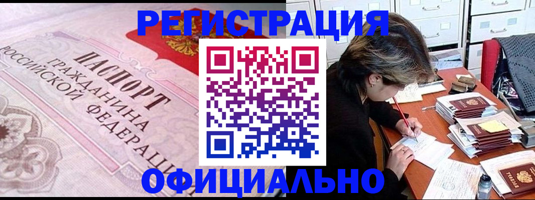 регистрация в Цивильске